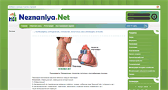 Desktop Screenshot of neznaniya.net