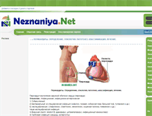 Tablet Screenshot of neznaniya.net